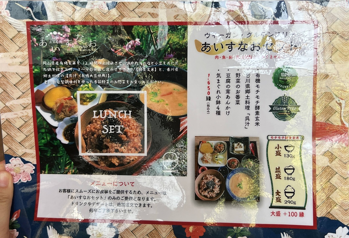 直島的慢食體驗！一個讓人坐在古民家、吃回自然、在直島找到慢下來節奏的古樸食堂｜日本瀨戶內海直島本村地區 玄米心食 @。CJ夫人。