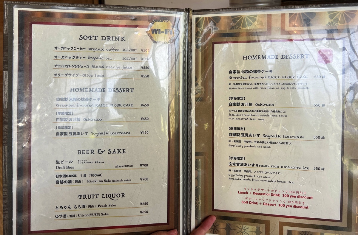 直島的慢食體驗！一個讓人坐在古民家、吃回自然、在直島找到慢下來節奏的古樸食堂｜日本瀨戶內海直島本村地區 玄米心食 @。CJ夫人。