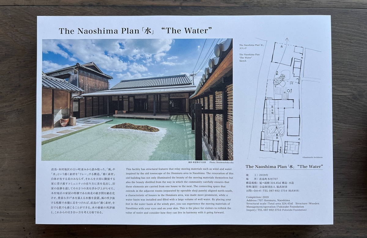 直島本村最不可錯過的古民家!在井水、風聲與光影中發現日常藝術!三分一博志 The Naoshima Plan「水」,無須預約,無料入場! @。CJ夫人。 直島本村最不可錯過的古民家!在井水、風聲與光影中發現日常藝術!三分一博志 The Naoshima Plan「水」,無須預約,無料入場! @。CJ夫人。