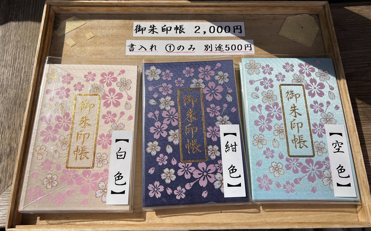 以櫻花為主題!供奉櫻花女神、古櫻樹還有三月櫻花季限定御朱印與粉色蕾絲御守|東京世田谷區的櫻神宮(桜神宮) @。CJ夫人。 以櫻花為主題!供奉櫻花女神、古櫻樹還有三月櫻花季限定御朱印與粉色蕾絲御守|東京世田谷區的櫻神宮(桜神宮) @。CJ夫人。