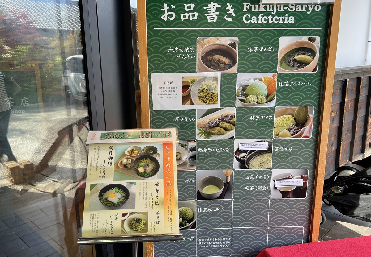 清澈宇治川、宇治青翠山脈與一杯宇治茶的時光！從產地到餐桌的宇治抹茶文化體驗所｜京都宇治抹茶推薦 福寿園宇治茶亭與福壽園宇治茶工房 @。CJ夫人。