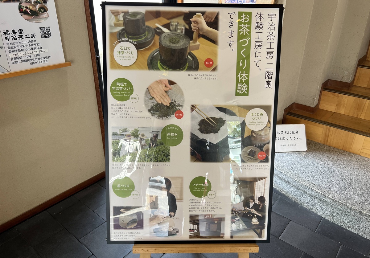 清澈宇治川、宇治青翠山脈與一杯宇治茶的時光！從產地到餐桌的宇治抹茶文化體驗所｜京都宇治抹茶推薦 福寿園宇治茶亭與福壽園宇治茶工房 @。CJ夫人。