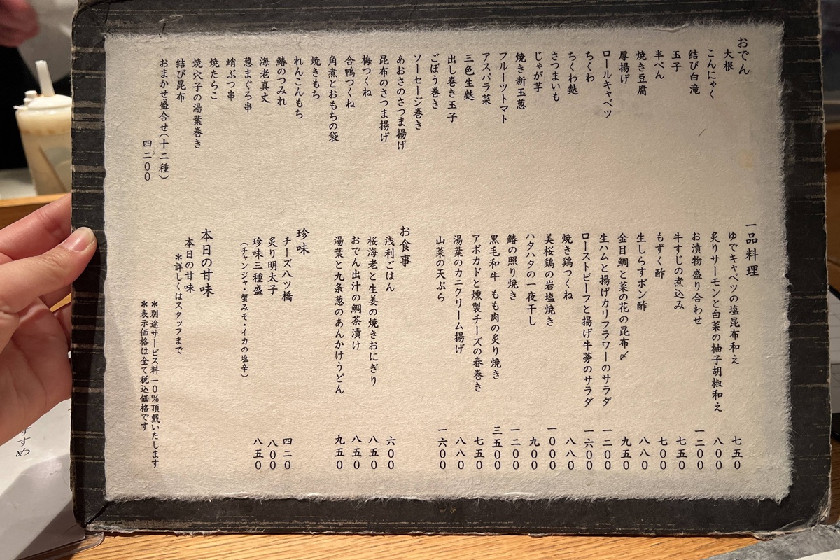 關東煮也能優雅，庶民味也能登上高空｜東京惠比壽高樓景觀餐廳 こんぶや恵比寿／Konbuya關東煮餐酒館 特別推薦落日傍晚用餐時段 @。CJ夫人。