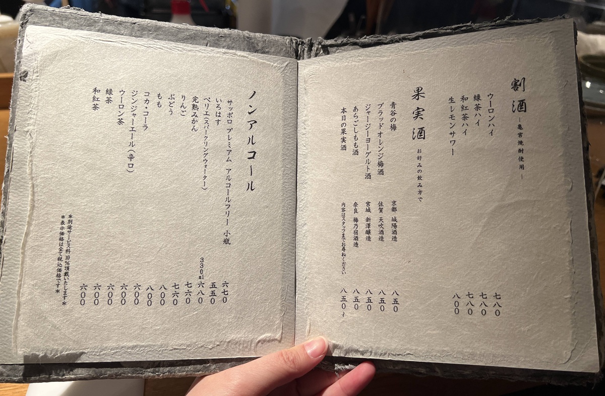 關東煮也能優雅,庶民味也能登上高空|東京惠比壽高樓景觀餐廳 こんぶや恵比寿/Konbuya關東煮餐酒館 特別推薦落日傍晚用餐時段 @。CJ夫人。 關東煮也能優雅,庶民味也能登上高空|東京惠比壽高樓景觀餐廳 こんぶや恵比寿/Konbuya關東煮餐酒館 特別推薦落日傍晚用餐時段 @。CJ夫人。