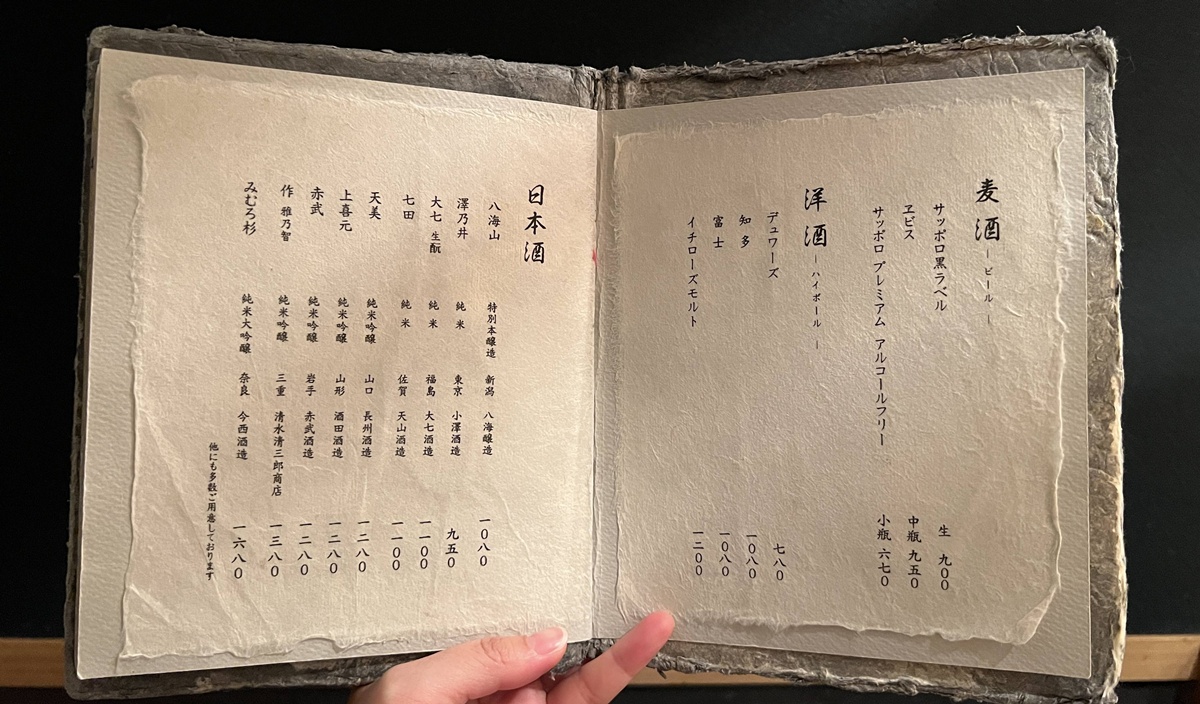 關東煮也能優雅,庶民味也能登上高空|東京惠比壽高樓景觀餐廳 こんぶや恵比寿/Konbuya關東煮餐酒館 特別推薦落日傍晚用餐時段 @。CJ夫人。 關東煮也能優雅,庶民味也能登上高空|東京惠比壽高樓景觀餐廳 こんぶや恵比寿/Konbuya關東煮餐酒館 特別推薦落日傍晚用餐時段 @。CJ夫人。