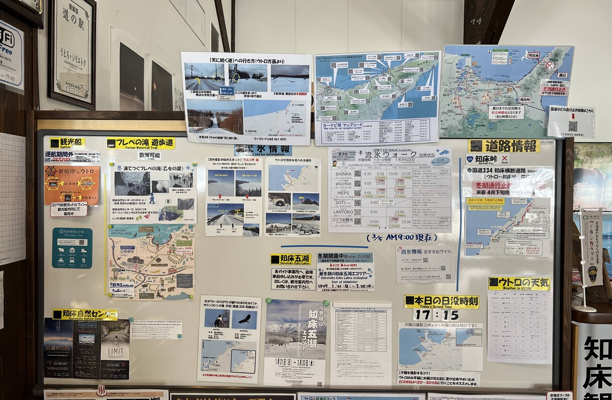 當世界盡頭成為眼前景象！7種讓人愛上北海道知床半島的極地極寒玩法：雪地健行、流冰漫步、北國美食、溫泉到星空觀測 @。CJ夫人。