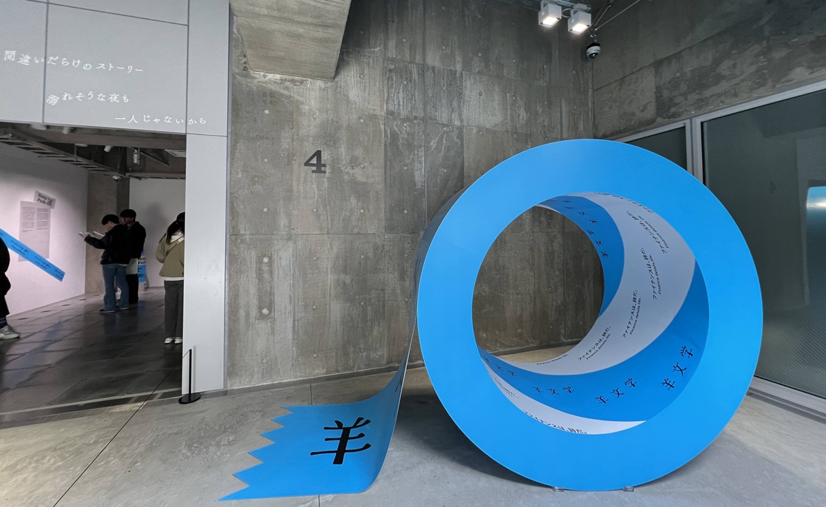 公園即展場、散步即參展!你走進去的不是建築,而是一座觸發感官裝置|2025銀座新地標Ginza Sony Park 與 1/2 Nibun no Ichi 實驗食堂午餐食記 @。CJ夫人。 公園即展場、散步即參展!你走進去的不是建築,而是一座觸發感官裝置|2025銀座新地標Ginza Sony Park 與 1/2 Nibun no Ichi 實驗食堂午餐食記 @。CJ夫人。