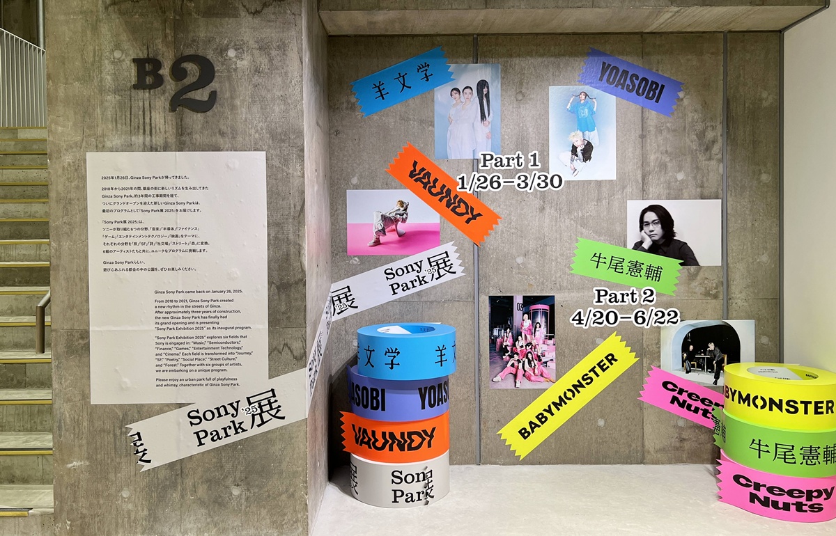 公園即展場、散步即參展!你走進去的不是建築,而是一座觸發感官裝置|2025銀座新地標Ginza Sony Park 與 1/2 Nibun no Ichi 實驗食堂午餐食記 @。CJ夫人。 公園即展場、散步即參展!你走進去的不是建築,而是一座觸發感官裝置|2025銀座新地標Ginza Sony Park 與 1/2 Nibun no Ichi 實驗食堂午餐食記 @。CJ夫人。