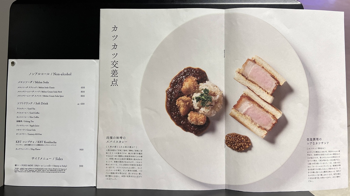 公園即展場、散步即參展！你走進去的不是建築，而是一座觸發感官裝置｜2025銀座新地標Ginza Sony Park 與 1/2 Nibun no Ichi 實驗食堂午餐食記 @。CJ夫人。