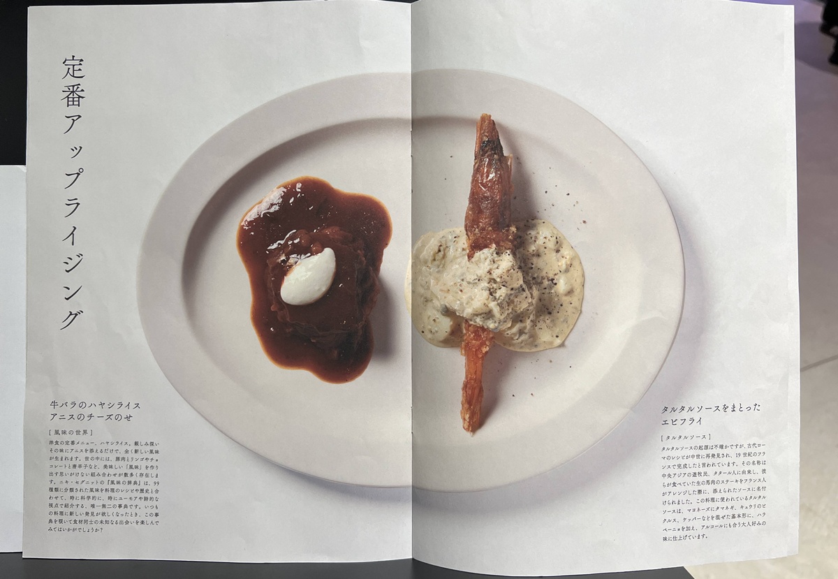 公園即展場、散步即參展！你走進去的不是建築，而是一座觸發感官裝置｜2025銀座新地標Ginza Sony Park 與 1/2 Nibun no Ichi 實驗食堂午餐食記 @。CJ夫人。