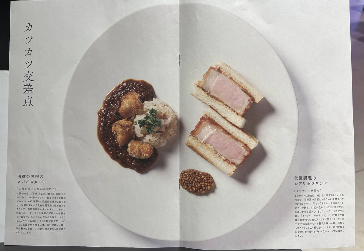 公園即展場、散步即參展！你走進去的不是建築，而是一座觸發感官裝置｜2025銀座新地標Ginza Sony Park 與 1/2 Nibun no Ichi 實驗食堂午餐食記 @。CJ夫人。