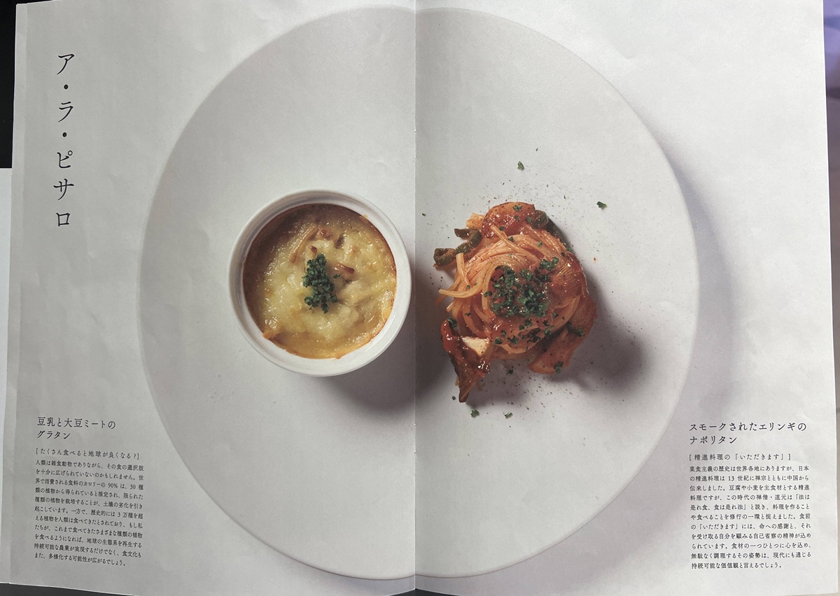 公園即展場、散步即參展！你走進去的不是建築，而是一座觸發感官裝置｜2025銀座新地標Ginza Sony Park 與 1/2 Nibun no Ichi 實驗食堂午餐食記 @。CJ夫人。