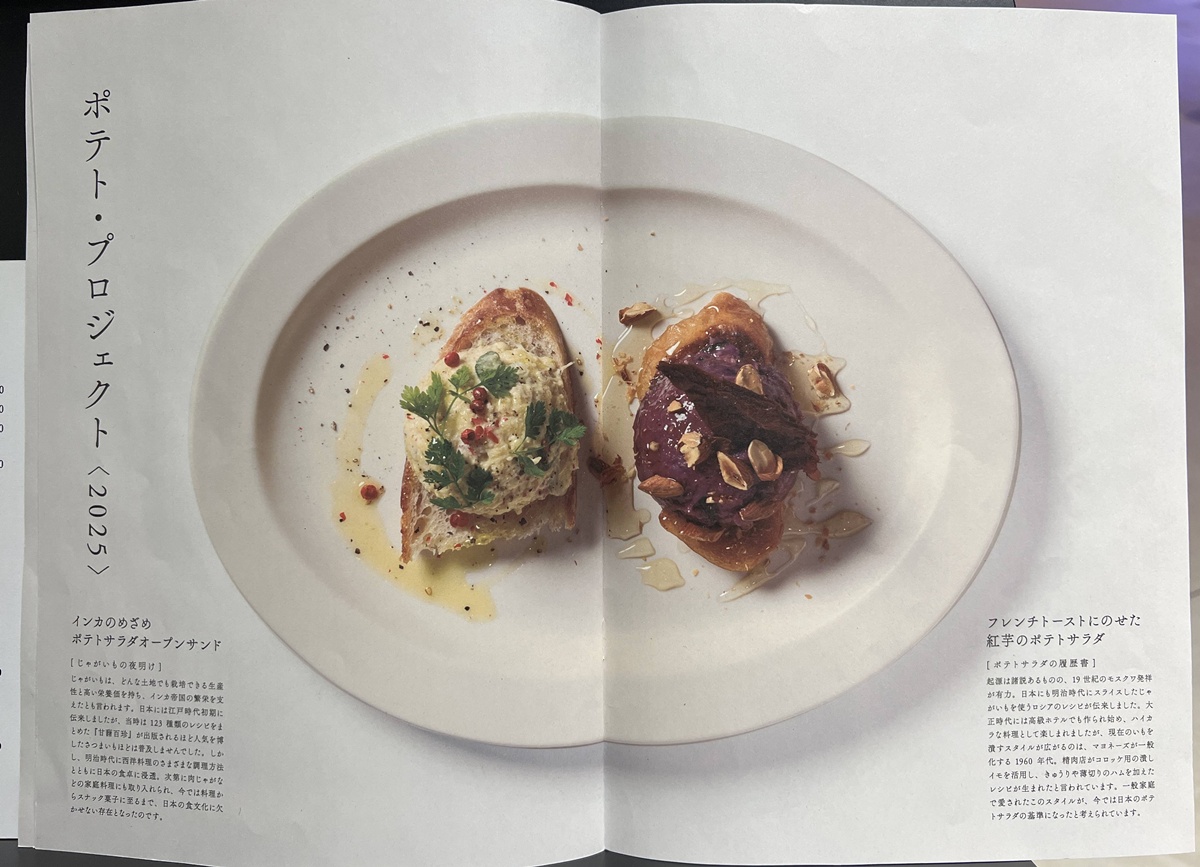 公園即展場、散步即參展！你走進去的不是建築，而是一座觸發感官裝置｜2025銀座新地標Ginza Sony Park 與 1/2 Nibun no Ichi 實驗食堂午餐食記 @。CJ夫人。