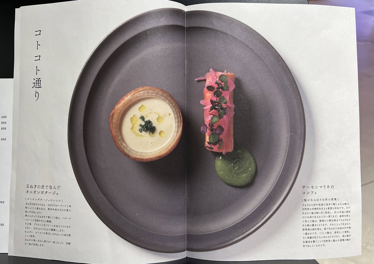 公園即展場、散步即參展！你走進去的不是建築，而是一座觸發感官裝置｜2025銀座新地標Ginza Sony Park 與 1/2 Nibun no Ichi 實驗食堂午餐食記 @。CJ夫人。