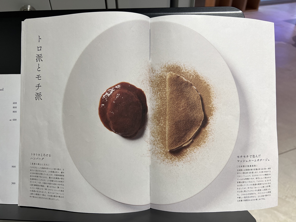 公園即展場、散步即參展!你走進去的不是建築,而是一座觸發感官裝置|2025銀座新地標Ginza Sony Park 與 1/2 Nibun no Ichi 實驗食堂午餐食記 @。CJ夫人。 公園即展場、散步即參展!你走進去的不是建築,而是一座觸發感官裝置|2025銀座新地標Ginza Sony Park 與 1/2 Nibun no Ichi 實驗食堂午餐食記 @。CJ夫人。