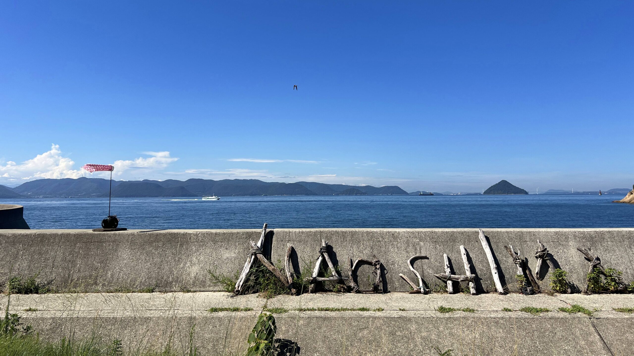每個瀨戶內海旅人都忘不了的直島環島公路與坡道:OUGIYA 電動單車租借 × 直島環島公路視角全攻略 @。CJ夫人。 每個瀨戶內海旅人都忘不了的直島環島公路與坡道:OUGIYA 電動單車租借 × 直島環島公路視角全攻略 @。CJ夫人。