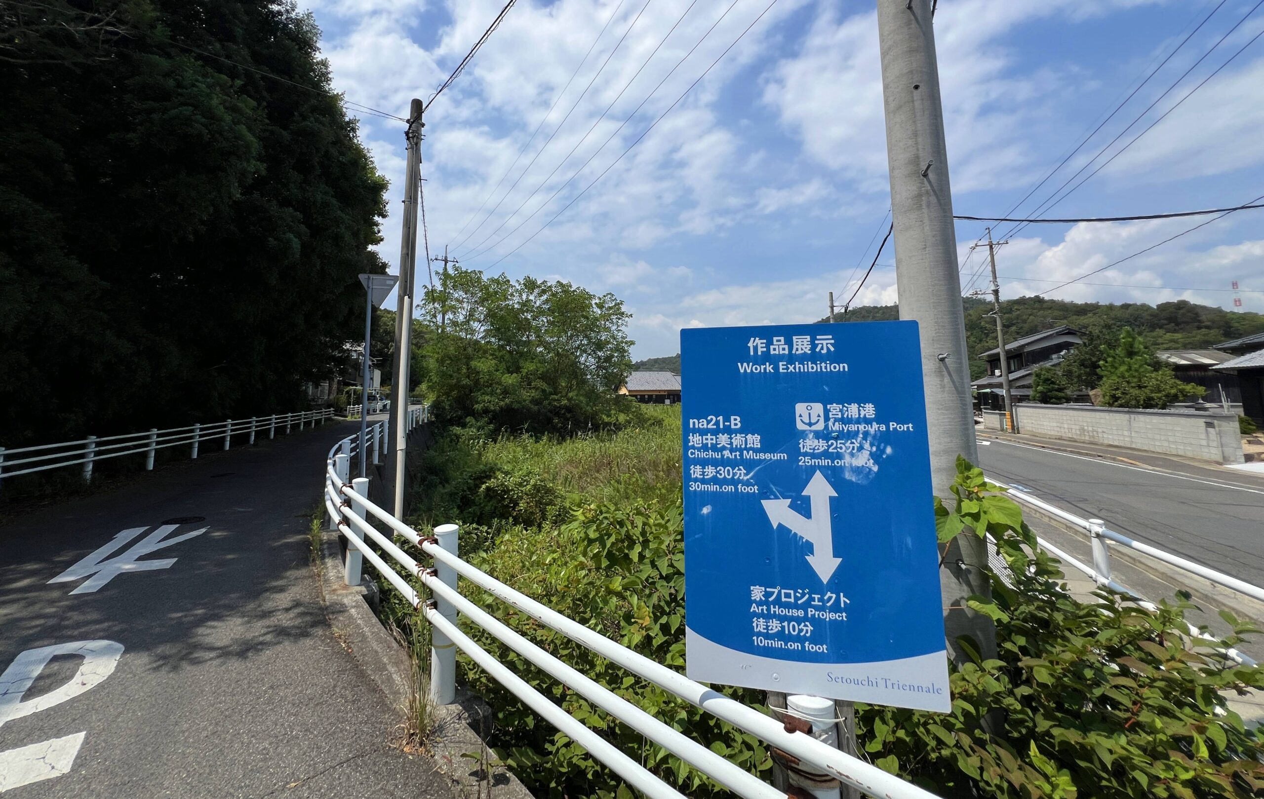 每個瀨戶內海旅人都忘不了的直島環島公路與坡道:OUGIYA 電動單車租借 × 直島環島公路視角全攻略 @。CJ夫人。 每個瀨戶內海旅人都忘不了的直島環島公路與坡道:OUGIYA 電動單車租借 × 直島環島公路視角全攻略 @。CJ夫人。