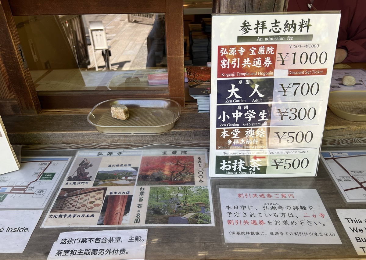 嵐山青楓的翠綠色，是一封初夏使者率先捎來的手稿｜京都嵐山天龍寺旁的寶嚴院／宝嚴院｜春秋特別拝觀限定開放 @。CJ夫人。