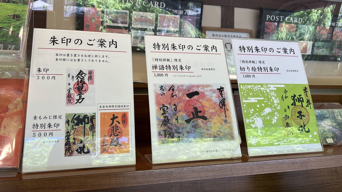 嵐山青楓的翠綠色，是一封初夏使者率先捎來的手稿｜京都嵐山天龍寺旁的寶嚴院／宝嚴院｜春秋特別拝觀限定開放 @。CJ夫人。