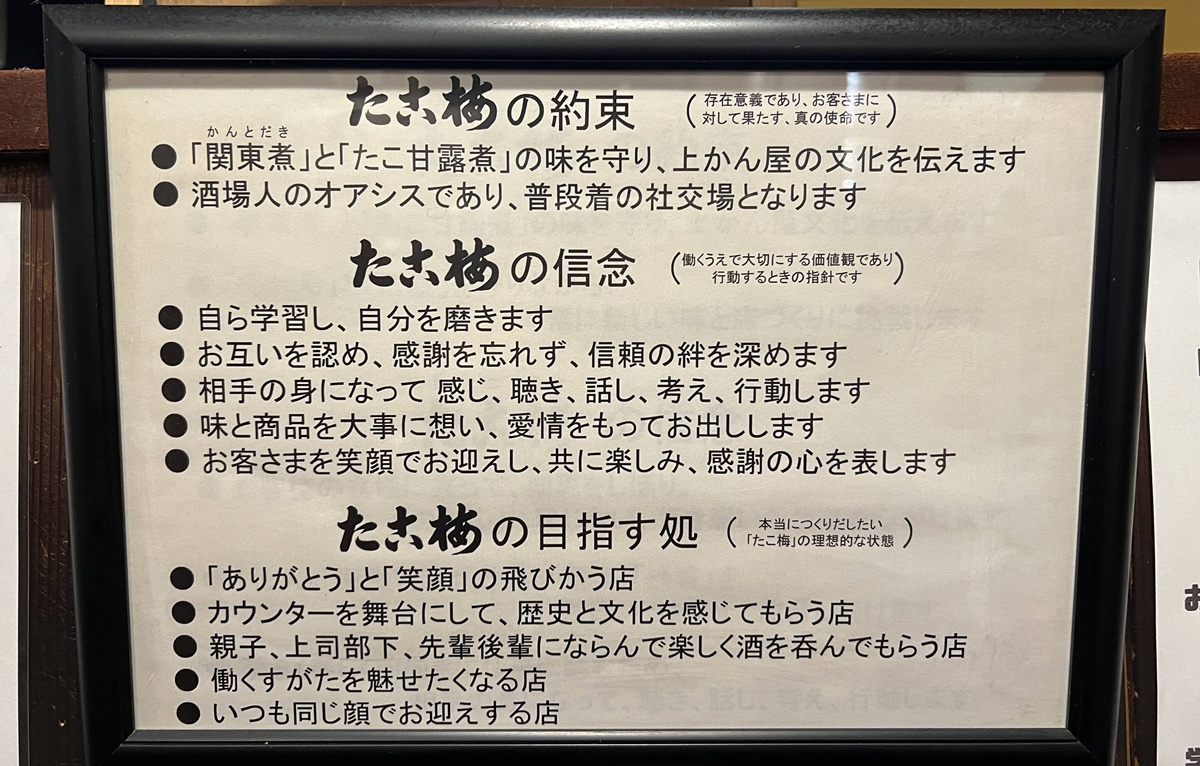 日本最老牌關東煮！大阪道頓堀那一鍋滾燙的章魚甘露煮，有昨天也有今天｜大阪道頓堀關東煮 たこ梅 本店 @。CJ夫人。