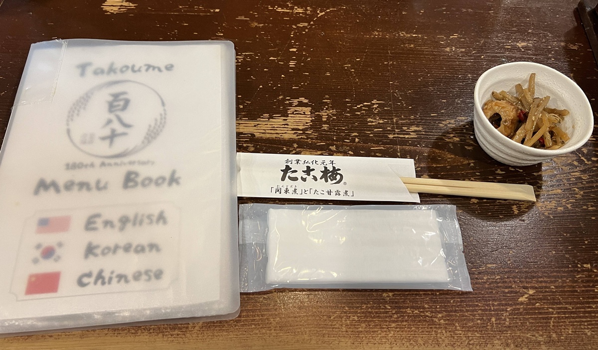日本最老牌關東煮！大阪道頓堀那一鍋滾燙的章魚甘露煮，有昨天也有今天｜大阪道頓堀關東煮 たこ梅 本店 @。CJ夫人。