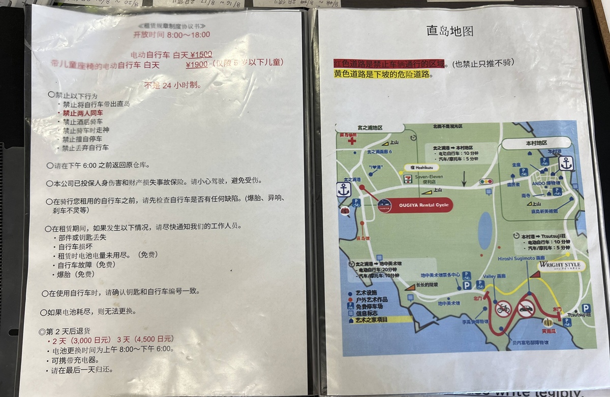 每個瀨戶內海旅人都忘不了的直島環島公路與坡道：OUGIYA 電動單車租借 × 直島環島公路視角全攻略 @。CJ夫人。