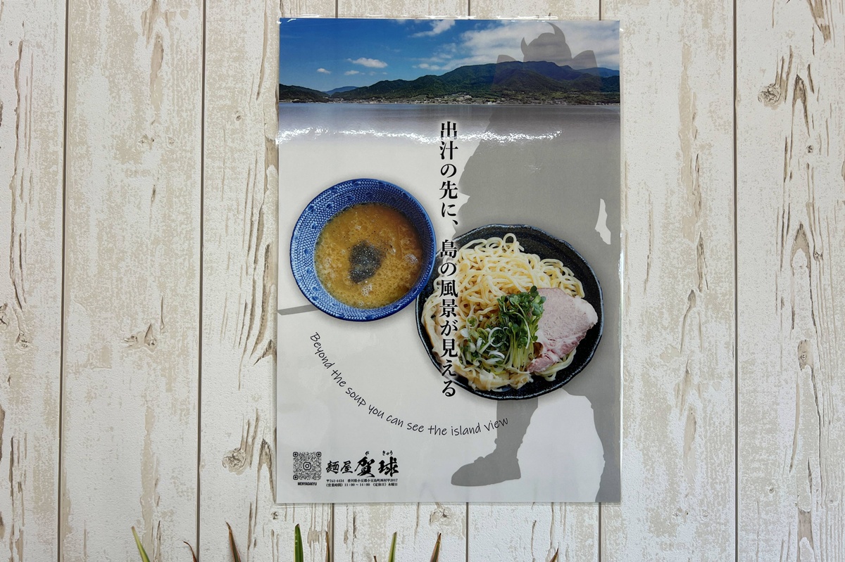 你怎能錯過!小豆島橄欖公園入口的一碗釀造系拉麵|瀨戶內海小豆島推薦拉麵 麵屋賀球/麺屋賀球 任選小豆島5間醬油釀造廠基底的醬油拉麵 @。CJ夫人。 你怎能錯過!小豆島橄欖公園入口的一碗釀造系拉麵|瀨戶內海小豆島推薦拉麵 麵屋賀球/麺屋賀球 任選小豆島5間醬油釀造廠基底的醬油拉麵 @。CJ夫人。