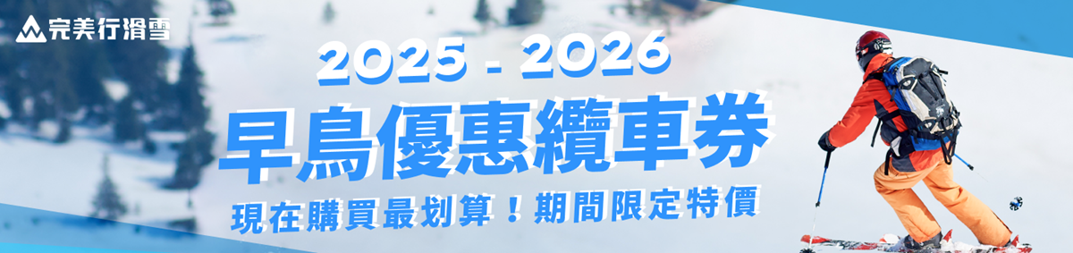 日本自助滑雪 @。CJ夫人。