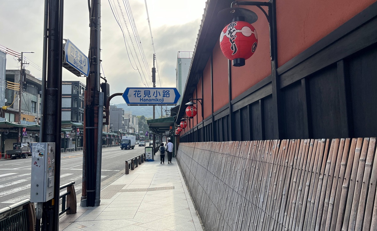 茶的沉默劇場,練習與空氣對話!京都祇園宇治製茶老舖與藝術茶屋 北川半兵衛的五茶の会席 @。CJ夫人。 茶的沉默劇場,練習與空氣對話!京都祇園宇治製茶老舖與藝術茶屋 北川半兵衛的五茶の会席 @。CJ夫人。