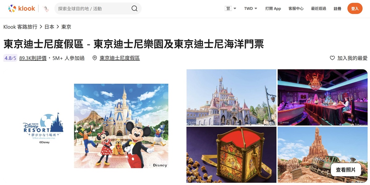 【KLOOK客路XCJ夫人】買完機票就看這篇!我一定會推薦的日本東京自由行體驗、半日遊行程、有代表性的主題景點,單人報名也OK! @。CJ夫人。 【KLOOK客路XCJ夫人】買完機票就看這篇!我一定會推薦的日本東京自由行體驗、半日遊行程、有代表性的主題景點,單人報名也OK! @。CJ夫人。