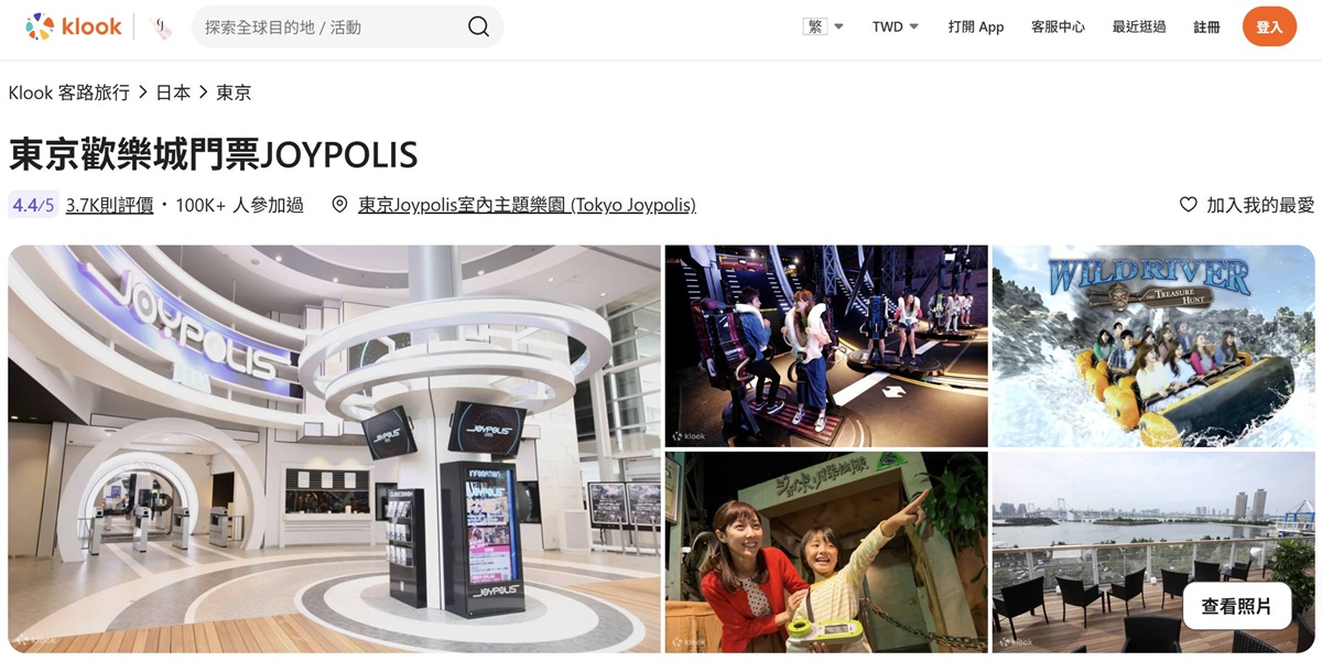 【KLOOK客路XCJ夫人】買完機票就看這篇!我一定會推薦的日本東京自由行體驗、半日遊行程、有代表性的主題景點,單人報名也OK! @。CJ夫人。 【KLOOK客路XCJ夫人】買完機票就看這篇!我一定會推薦的日本東京自由行體驗、半日遊行程、有代表性的主題景點,單人報名也OK! @。CJ夫人。