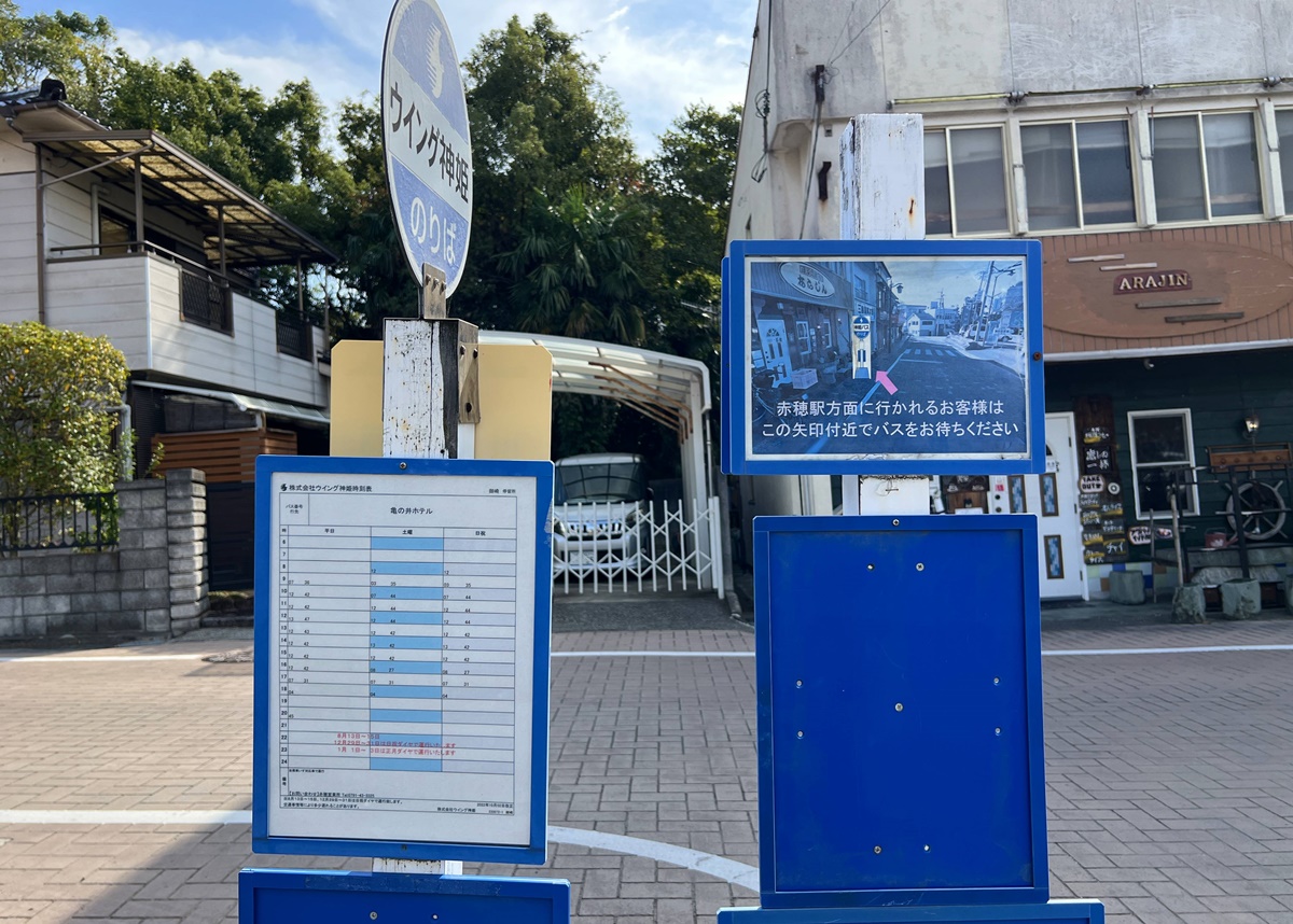 從大阪前往播州赤穗的赤穗溫泉鄉！不只沐浴無敵海景的露天風呂，更蒐集赤穗御崎的私藏瀨戶內海絕景5選 @。CJ夫人。