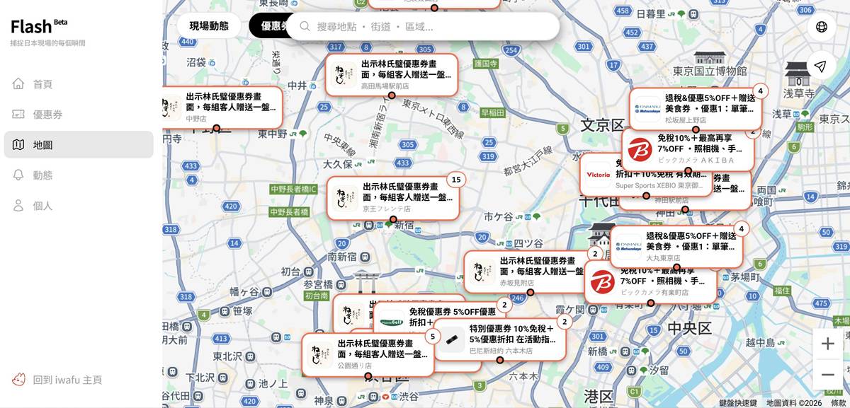 2026年8-9月號《 東京旅行情報》|出發前一週花 5 分鐘看完!掌握最值得去的新景點、限定活動、私房一日遊、住宿優惠一次整理 @。CJ夫人。 2026年8-9月號《 東京旅行情報》|出發前一週花 5 分鐘看完!掌握最值得去的新景點、限定活動、私房一日遊、住宿優惠一次整理 @。CJ夫人。
