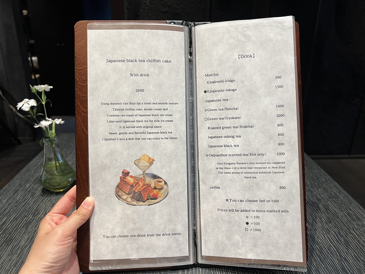 茶的沉默劇場，練習與空氣對話！京都祇園宇治製茶老舖與藝術茶屋 北川半兵衛的五茶の会席 @。CJ夫人。