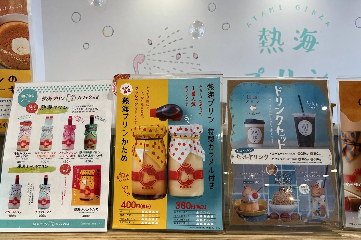 在熱海吃一口童年布丁！結合溫泉澡堂 &times; 繽紛空間 &times; 牛奶罐布丁｜熱海銀座通商店街必吃甜點／伴手禮店 熱海布丁 Cafe 2nd @。CJ夫人。