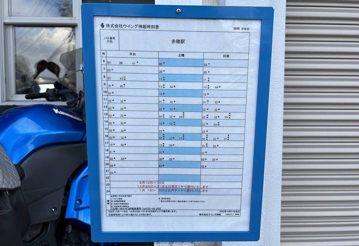 從大阪前往播州赤穗的赤穗溫泉鄉!不只沐浴無敵海景的露天風呂,更蒐集赤穗御崎的私藏瀨戶內海絕景5選 @。CJ夫人。 從大阪前往播州赤穗的赤穗溫泉鄉!不只沐浴無敵海景的露天風呂,更蒐集赤穗御崎的私藏瀨戶內海絕景5選 @。CJ夫人。
