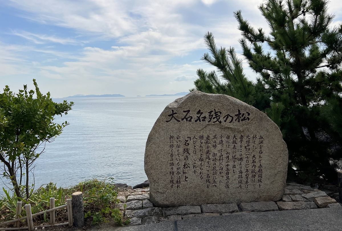 從大阪前往播州赤穗的赤穗溫泉鄉!不只沐浴無敵海景的露天風呂,更蒐集赤穗御崎的私藏瀨戶內海絕景5選 @。CJ夫人。 從大阪前往播州赤穗的赤穗溫泉鄉!不只沐浴無敵海景的露天風呂,更蒐集赤穗御崎的私藏瀨戶內海絕景5選 @。CJ夫人。