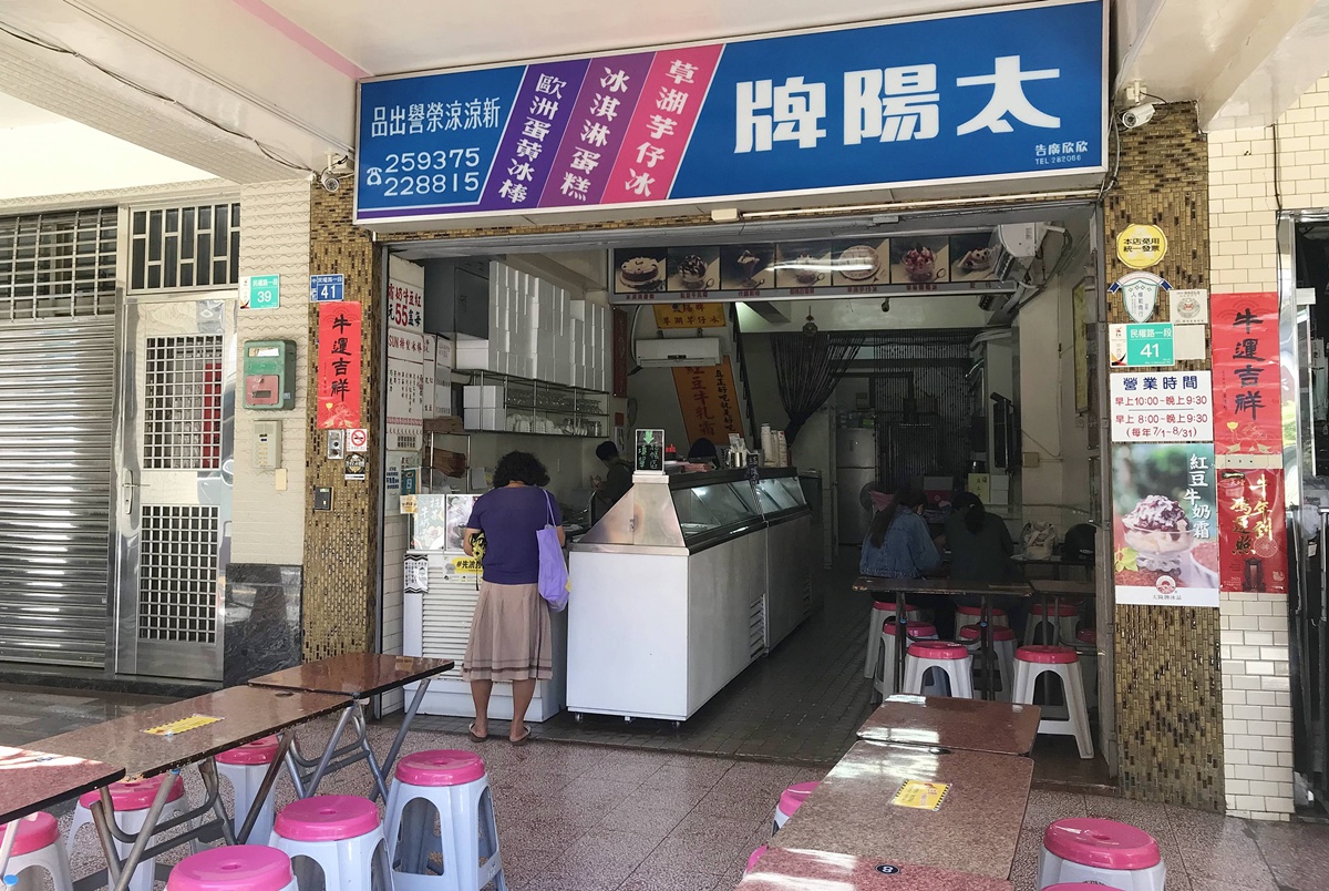 台南古早味甘味地圖!越樸素越美味的台南懷舊古早味零食!只需銅板價的芋仔冰、煎餅、菜燕、蜜餞、水果乾 @。CJ夫人。 台南古早味甘味地圖!越樸素越美味的台南懷舊古早味零食!只需銅板價的芋仔冰、煎餅、菜燕、蜜餞、水果乾 @。CJ夫人。