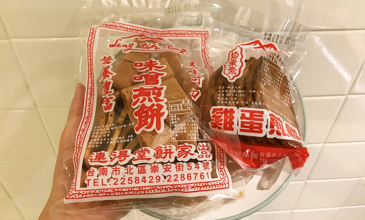 台南古早味甘味地圖!越樸素越美味的台南懷舊古早味零食!只需銅板價的芋仔冰、煎餅、菜燕、蜜餞、水果乾 @。CJ夫人。 台南古早味甘味地圖!越樸素越美味的台南懷舊古早味零食!只需銅板價的芋仔冰、煎餅、菜燕、蜜餞、水果乾 @。CJ夫人。