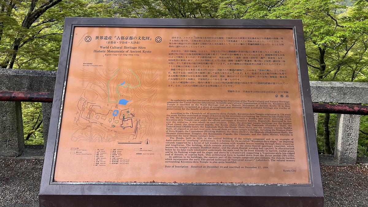 從二年坂、三年坂、清水寺走進心底願望的縫隙裡｜無論自由行或跟團都一定要來的京都世界遺產－京都清水寺與最值得許願的12個瞬間 @。CJ夫人。