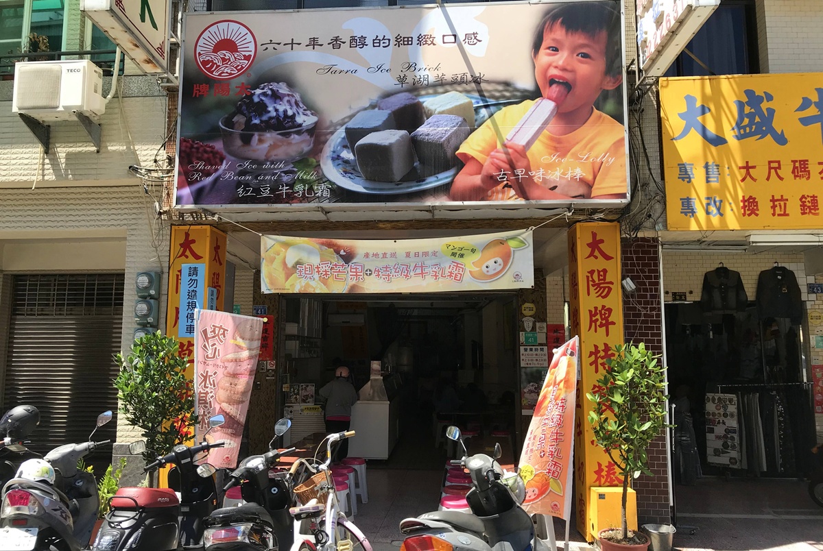台南古早味甘味地圖!越樸素越美味的台南懷舊古早味零食!只需銅板價的芋仔冰、煎餅、菜燕、蜜餞、水果乾 @。CJ夫人。 台南古早味甘味地圖!越樸素越美味的台南懷舊古早味零食!只需銅板價的芋仔冰、煎餅、菜燕、蜜餞、水果乾 @。CJ夫人。