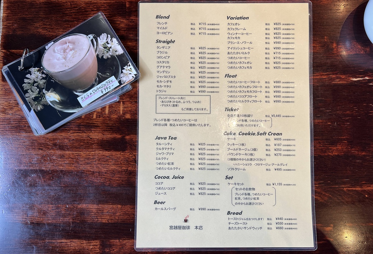 一杯炭燒咖啡的重量！一個被時間放慢思緒的咖啡場所｜北海道昭和懷舊咖啡館 宮越屋珈琲（札幌円山坂下本店／Miyakoshiya Coffee） @。CJ夫人。