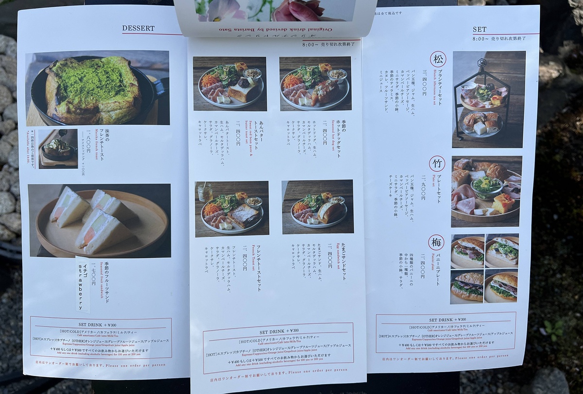 嵐山清晨的鄉土感：木窗、榻榻米與麵包香！古民家裡的東京式烘焙 X 歐式輕食晨光｜京都嵐山 Bread, Espresso & 嵐山庭園 @。CJ夫人。