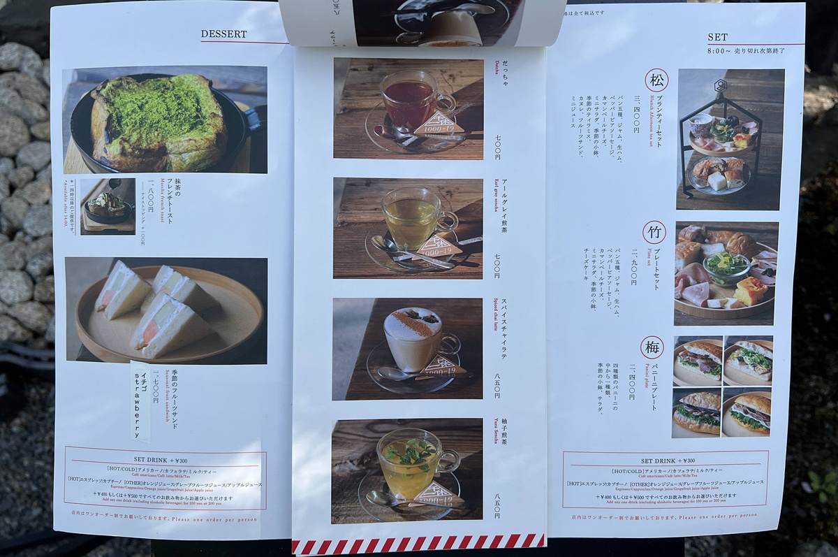 嵐山清晨的鄉土感：木窗、榻榻米與麵包香！古民家裡的東京式烘焙 X 歐式輕食晨光｜京都嵐山 Bread, Espresso & 嵐山庭園 @。CJ夫人。