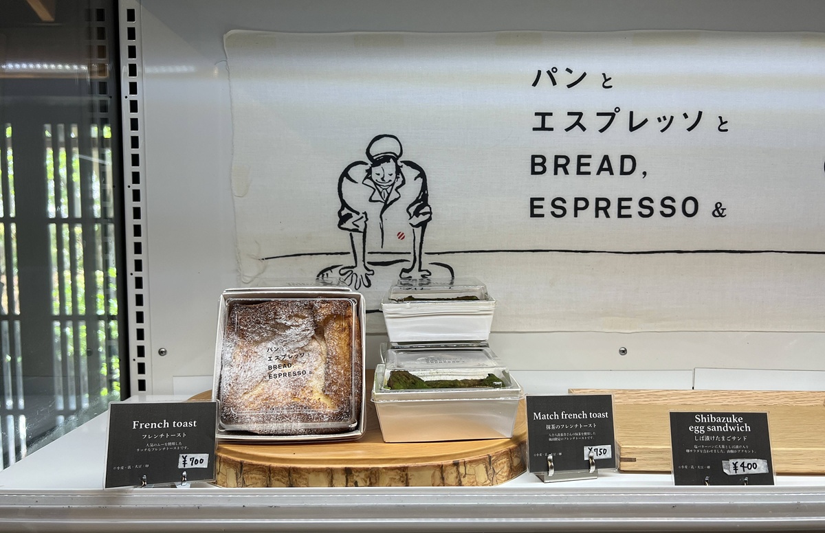 嵐山清晨的鄉土感：木窗、榻榻米與麵包香！古民家裡的東京式烘焙 X 歐式輕食晨光｜京都嵐山 Bread, Espresso & 嵐山庭園 @。CJ夫人。