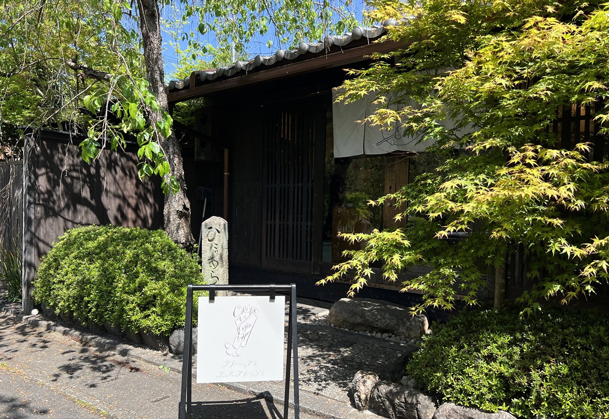 嵐山清晨的鄉土感：木窗、榻榻米與麵包香！古民家裡的東京式烘焙 X 歐式輕食晨光｜京都嵐山 Bread, Espresso & 嵐山庭園 @。CJ夫人。