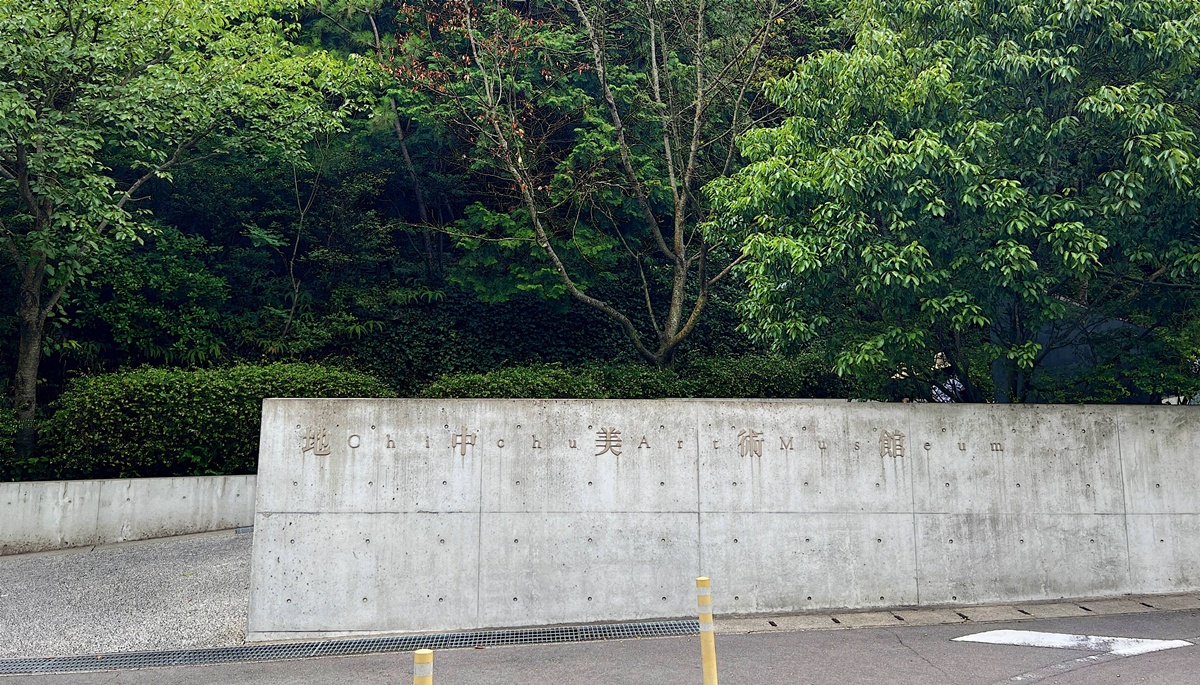 隱在地中，是一種宣言：使藝術退後，讓瀨戶內海和地球成為主角｜日本直島的安藤忠雄建築代表作 地中美術館 Chichu Art Museum+咖啡廳亮點 @。CJ夫人。