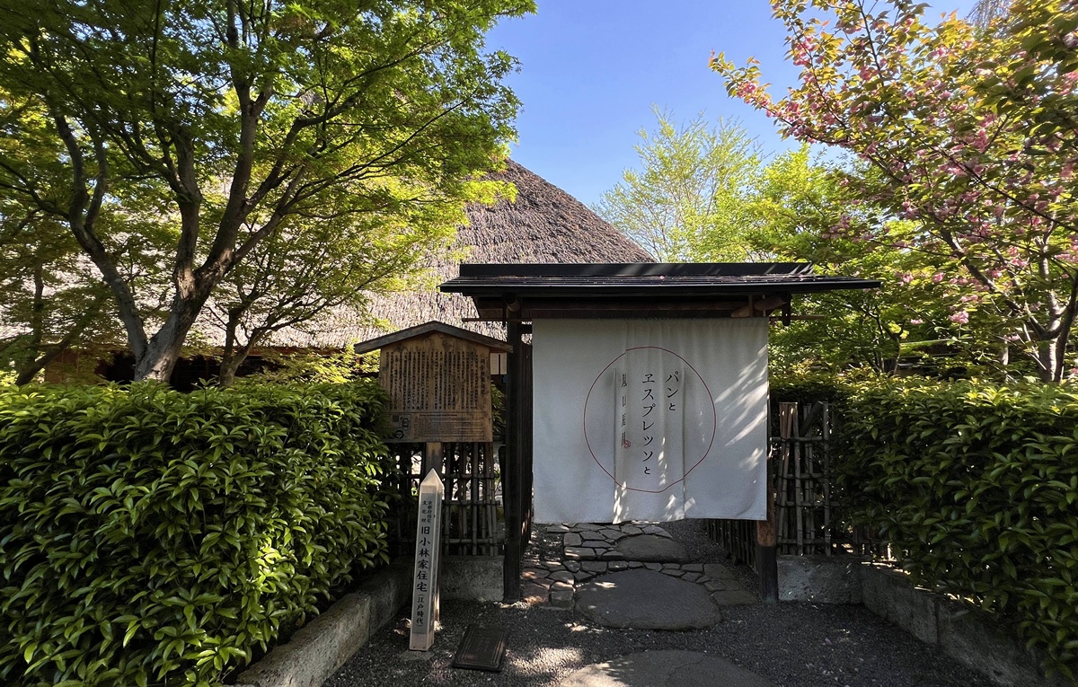 嵐山清晨的鄉土感：木窗、榻榻米與麵包香！古民家裡的東京式烘焙 X 歐式輕食晨光｜京都嵐山 Bread, Espresso & 嵐山庭園 @。CJ夫人。