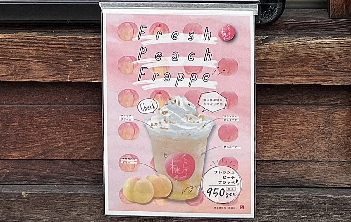 夏天是岡山白桃最佳風味期！來倉敷美觀地區旅行的你，必須喝一杯今年夏天的白桃果昔冰沙｜岡山倉敷桃子／くらしき桃子 @。CJ夫人。