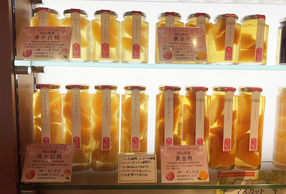 夏天是岡山白桃最佳風味期!來倉敷美觀地區旅行的你,必須喝一杯今年夏天的白桃果昔冰沙|岡山倉敷桃子/くらしき桃子 @。CJ夫人。 夏天是岡山白桃最佳風味期!來倉敷美觀地區旅行的你,必須喝一杯今年夏天的白桃果昔冰沙|岡山倉敷桃子/くらしき桃子 @。CJ夫人。